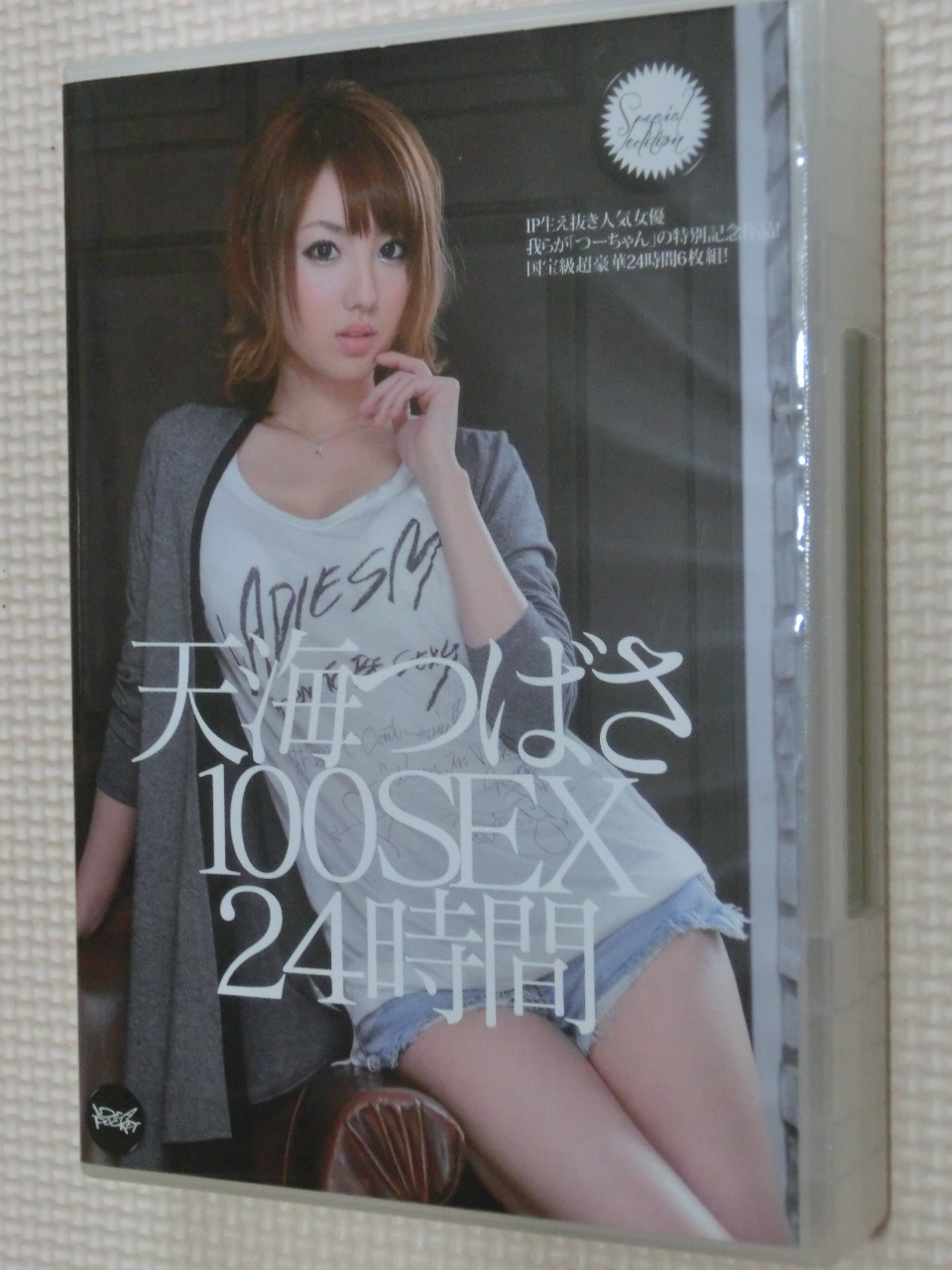 天海つばさ 100SEX24時間6枚組 アイデアポケット