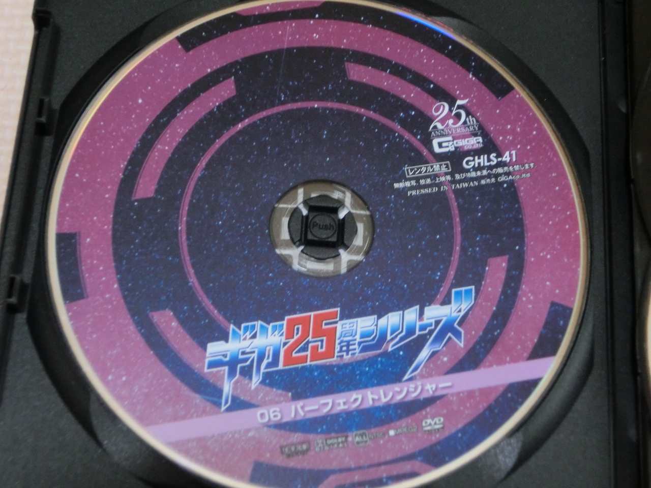 GIGA ギガ25周年シリーズ06 パーフェクトレンジャー 唯乃光 ジャケット無し