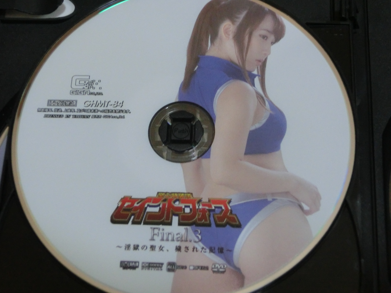 GIGA 聖心特装隊セイントフォース Final.3 淫獄の聖女、穢された記憶 倉多まお みおり舞 ジャケット無し