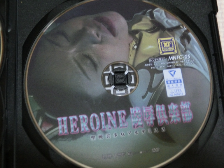 GIGA HEROINE陵辱倶楽部05 聖戦美少女アルテミスZ 桐山結羽 ジャケット無し