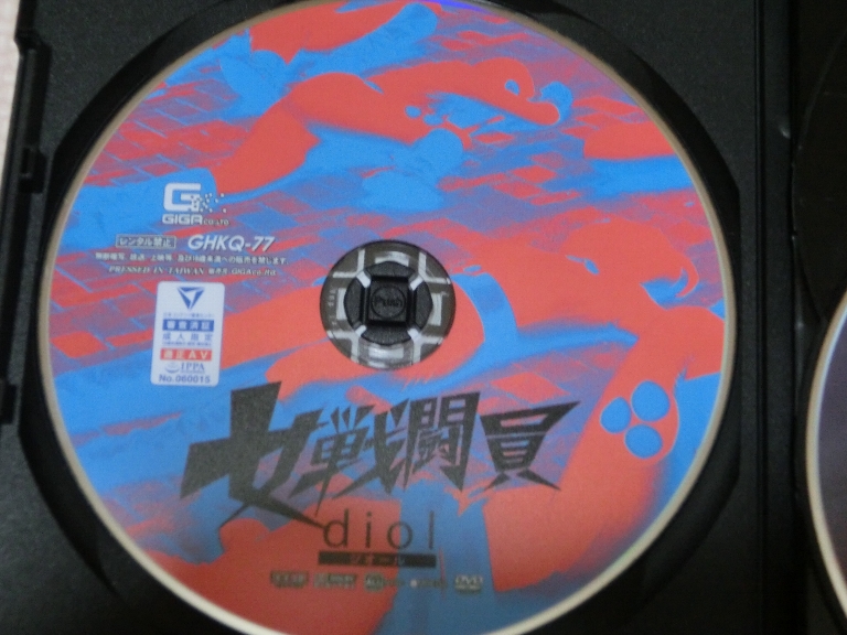 GIGA 女戦闘員ジオール ジャケット無し