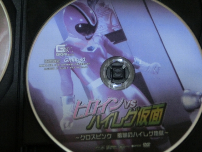 GIGA ヒロインVSハイレグ仮面 ～クロスピンク 羞恥のハイレグ地獄～ 水谷あおい ジャケット無し