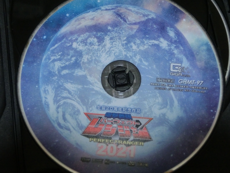 GIGA 生誕20周年記念作品 電撃戦隊パーフェクトレンジャー2021 東條なつ ジャケット無し