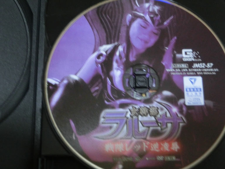 GIGA 女幹部ラルーサ 戦隊レッド逆凌辱 澁谷果歩 ジャケット無し