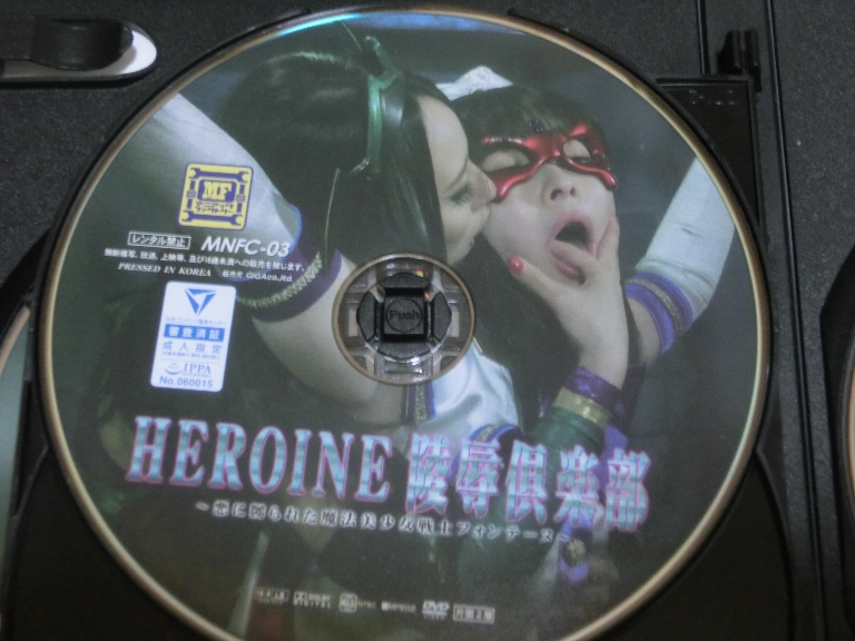 GIGA HEROINE陵辱倶楽部03 -悪に嬲られた魔法美少女戦士フォンテーヌ- 原美織 美咲結衣 ジャケット無し