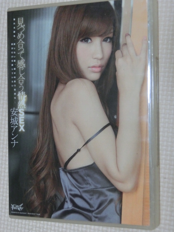 安城アンナ 見つめ合って感じ合う情熱SEX アイデアポケット