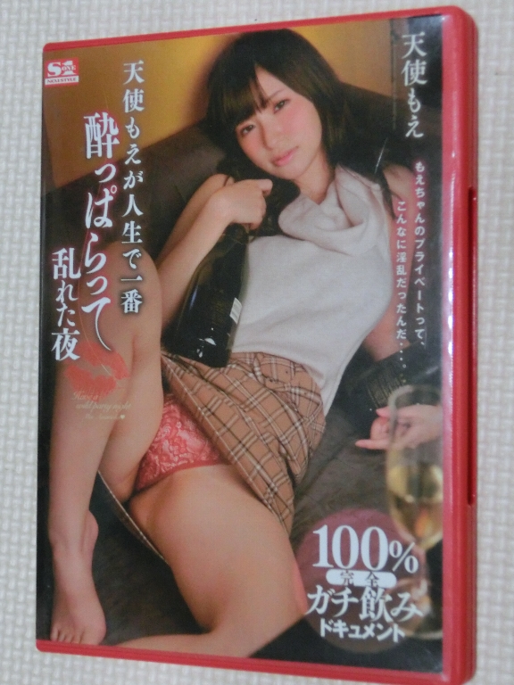 天使もえが人生で一番酔っぱらって乱れた夜 S1