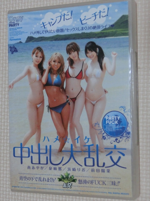 複数 キャンプだ！ビーチだ！ハメ☆イケ中出し大乱交 泉麻那 浜崎りお 前田陽菜 南あやか