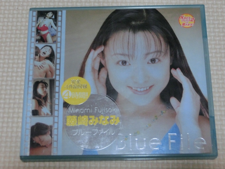 藤崎みなみ ブルーファイル MAX-A