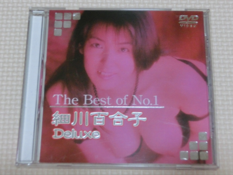 細川百合子 The Best OF No.1 細川百合子Delux