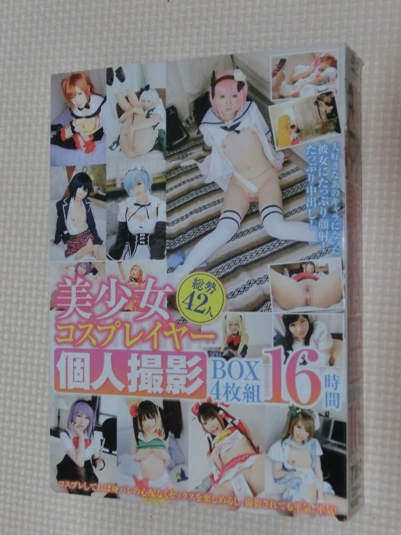 複数 美少女コスプレイヤー個人撮影BOX4枚組16時間 TMA