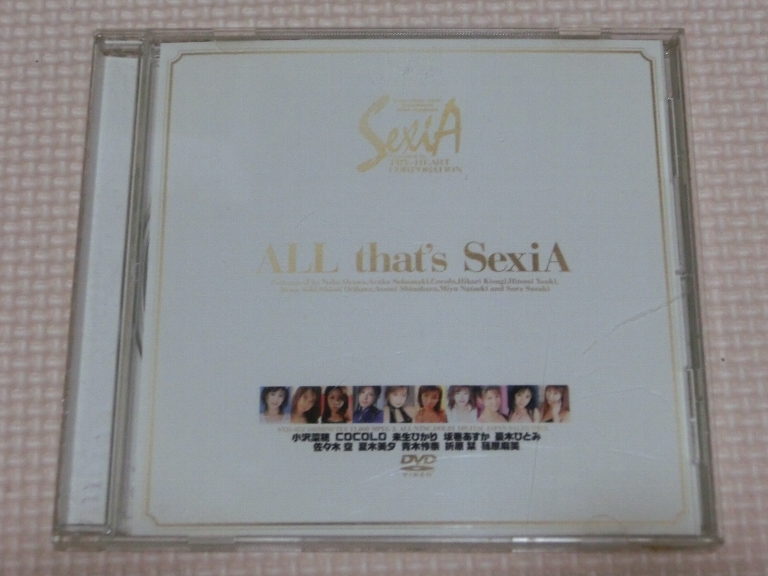 複数 ALL that’s SexiA トライハート