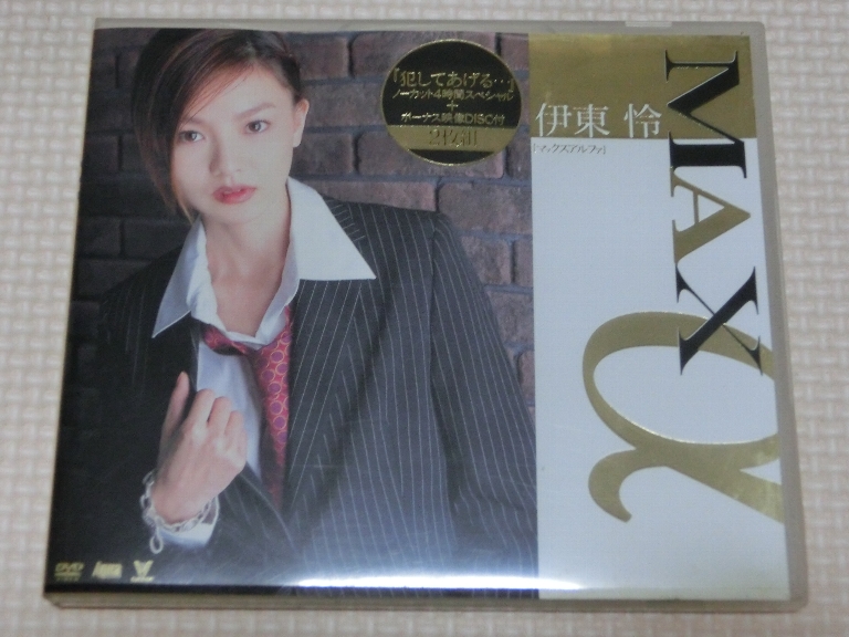 伊東怜 MAXα MAX-A