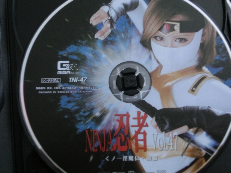GIGA 忍者47 くノ一淫魔伝・前編 今井キキ ジャケット無し【稀少品】