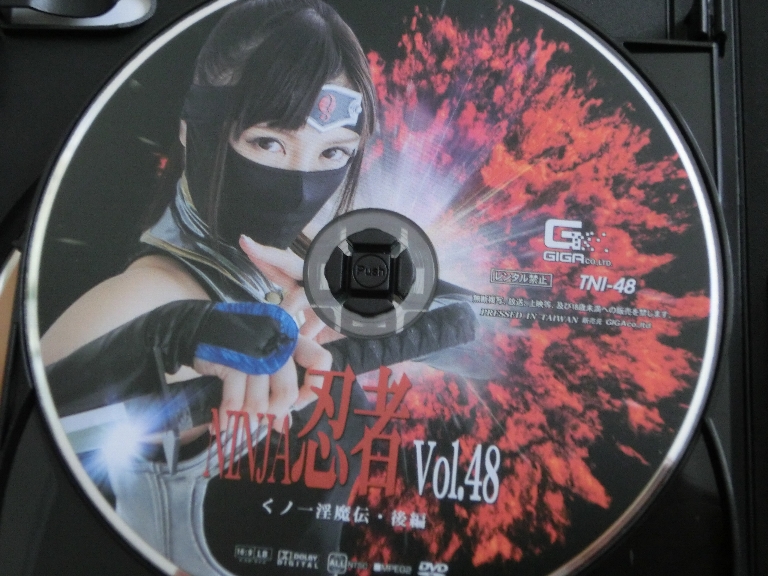 GIGA 忍者48 くノ一淫魔伝・後編 小峰みこ ジャケット無し【稀少品】