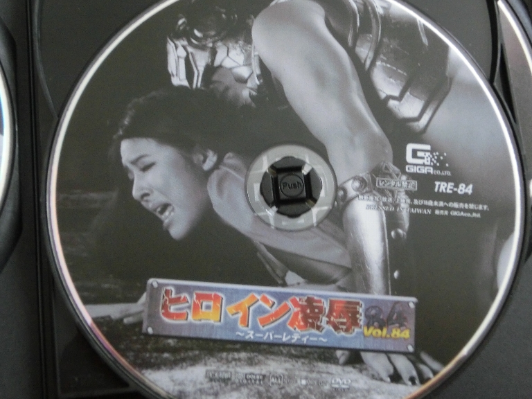 GIGA ヒロイン凌辱84 スーパーレディー 二宮ナナ 浜本まり ジャケット無し【稀少品】