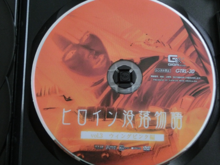 GIGA ヒロイン没落物語3 ウィングピンク編 なつめ愛莉 ジャケット無し【稀少品】