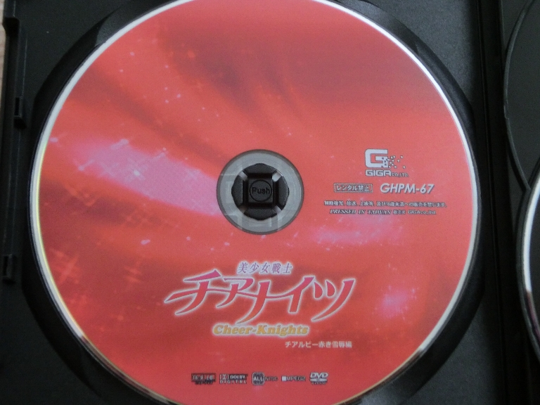 GIGA 美少女戦士チアナイツ チアルビー赤き雪辱編 夏希のあ ジャケット無し【稀少品】