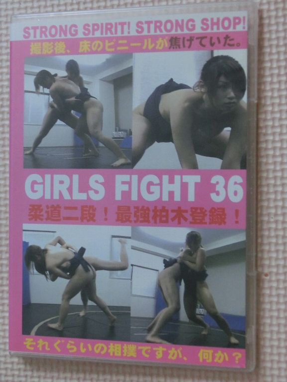Club-Q GIRLS FIGHT36 女相撲 【稀少品】