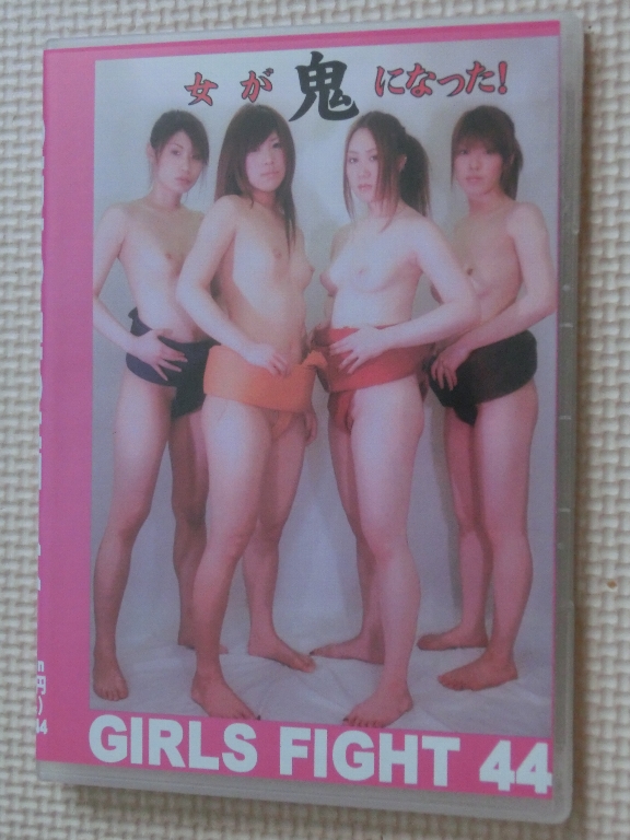 Club-Q GIRLS FIGHT44 女相撲 【稀少品】