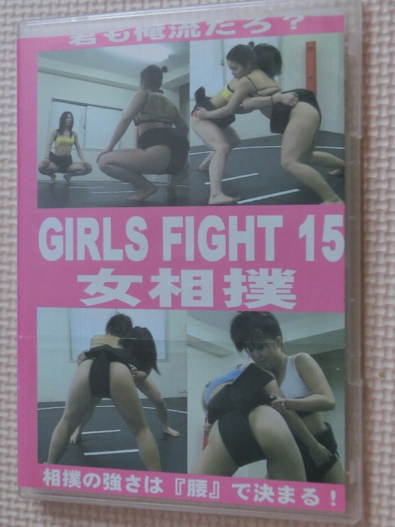 Club-Q GIRLS FIGHT15 女相撲 【稀少品】