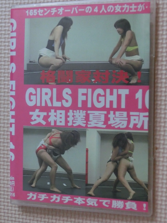 Club-Q GIRLS FIGHT16 女相撲 【稀少品】