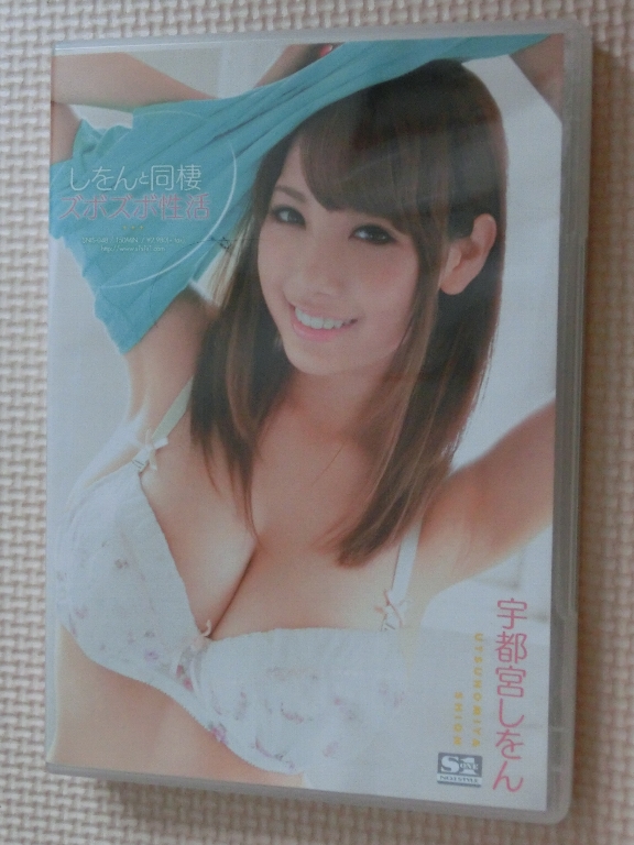 宇都宮しをん セクシーチャンネル S1