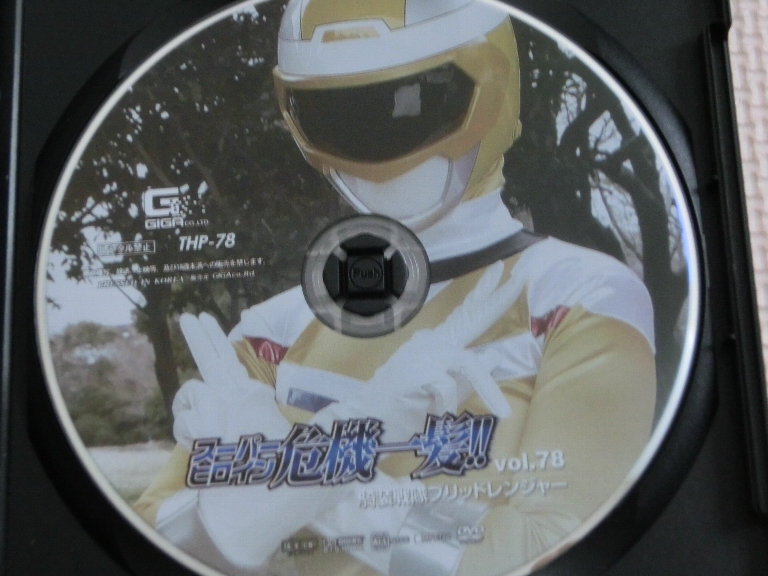GIGA スーパーヒロイン危機一髪78 騎装戦隊ブリッドレンジャー 真田みづ稀 井上愛唯 ジャケット無し