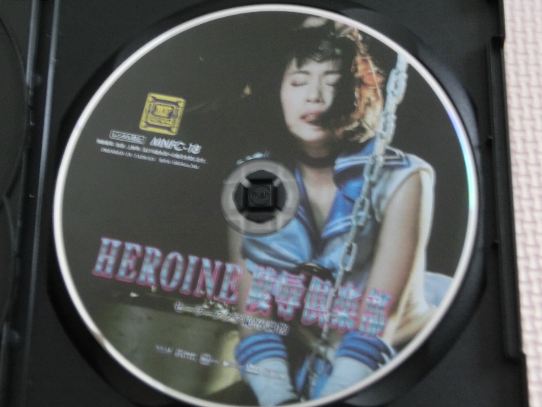 GIGA HEROINE陵辱倶楽部18 セーラーアクア恥辱調教 明海こう ジャケット無し